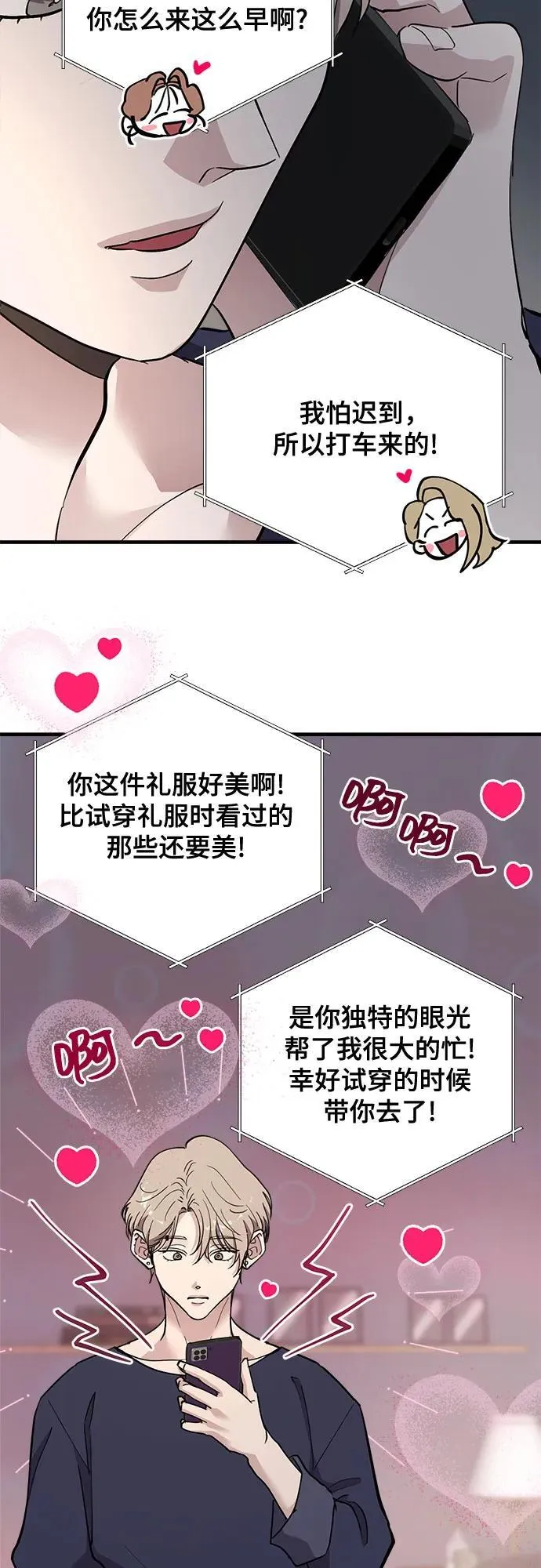 第90话 第27页