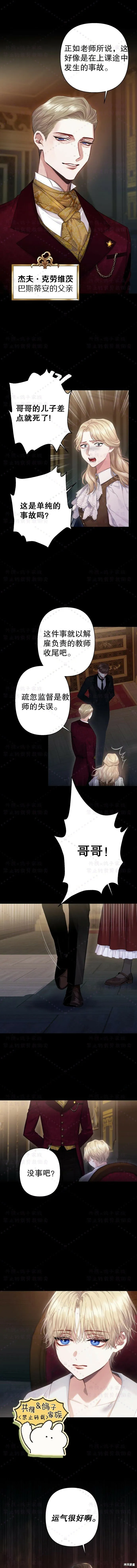 第3话 第9页