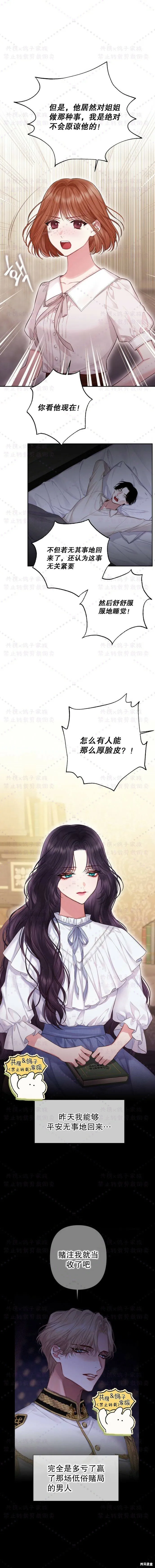 第2话 第2页