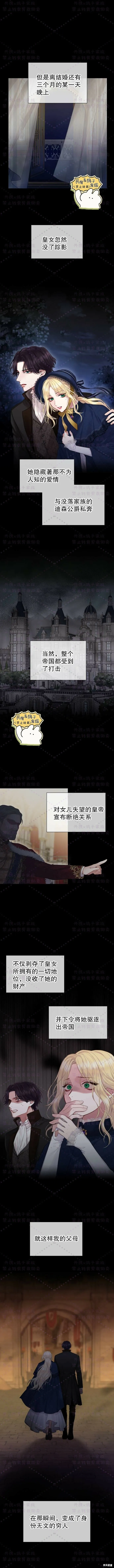 第1话 第5页