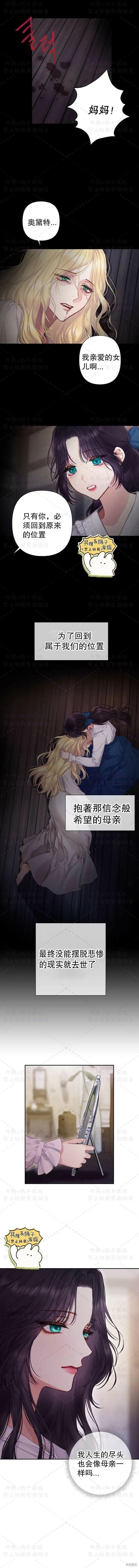 第1话 第7页