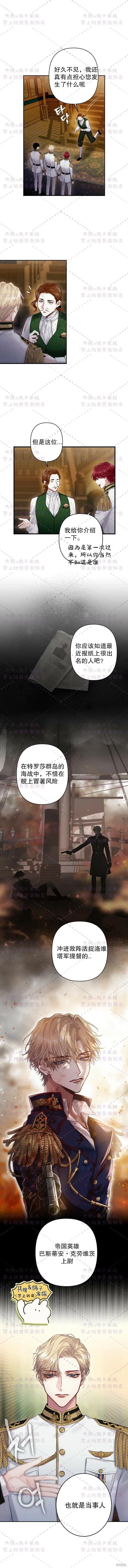 序章 第3页