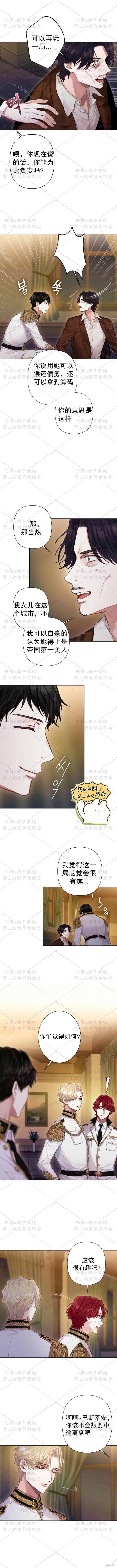 序章 第5页