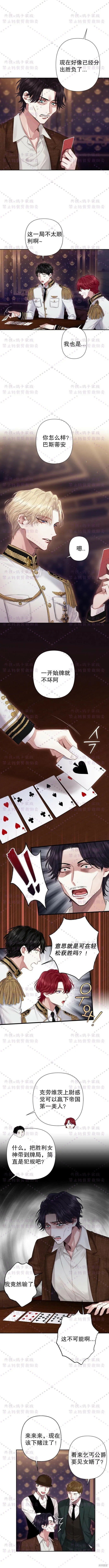 序章 第7页