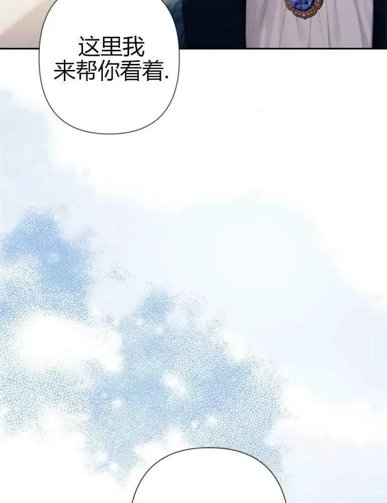 第23话 第8页