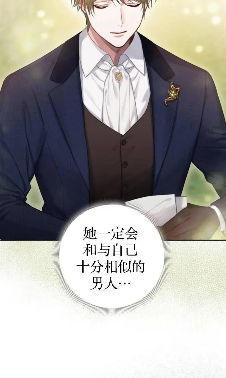 第34话 第3页