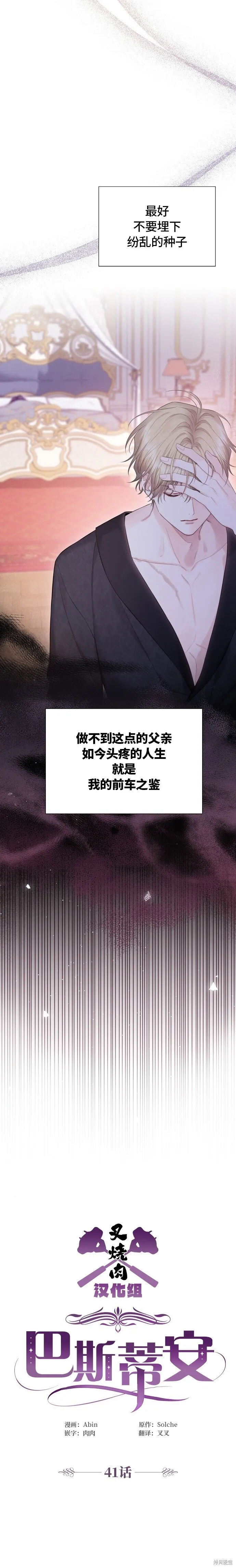 第42话 第6页