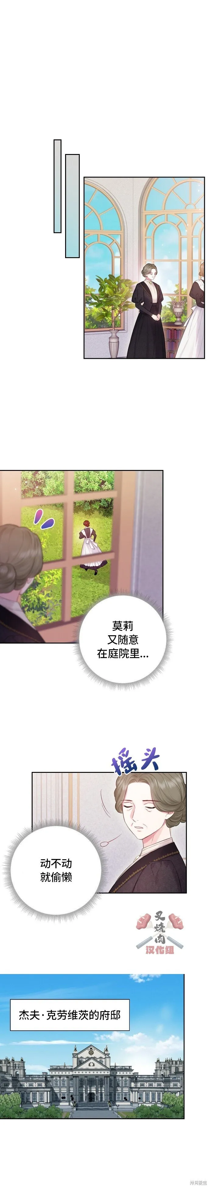 第42话 第7页