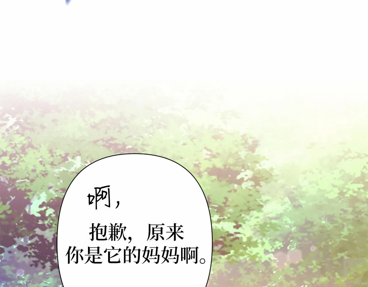 第43话 希望结局美好 第22页