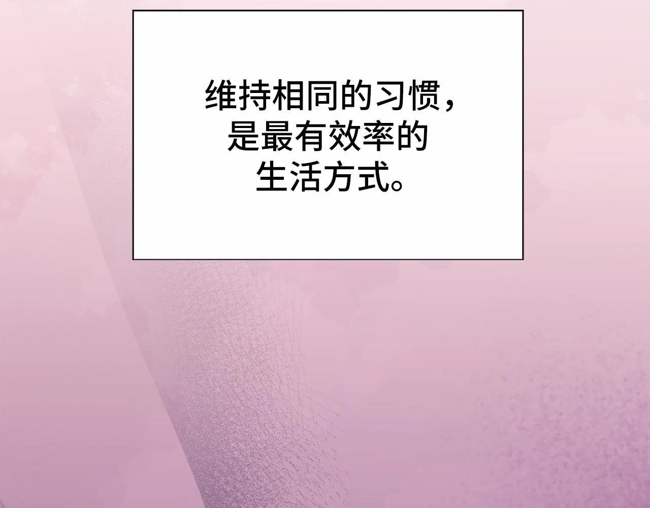 第44话 哄他吃饭 第2页