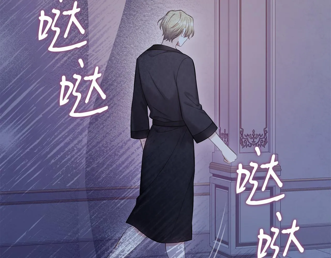 第44话 哄他吃饭 第4页