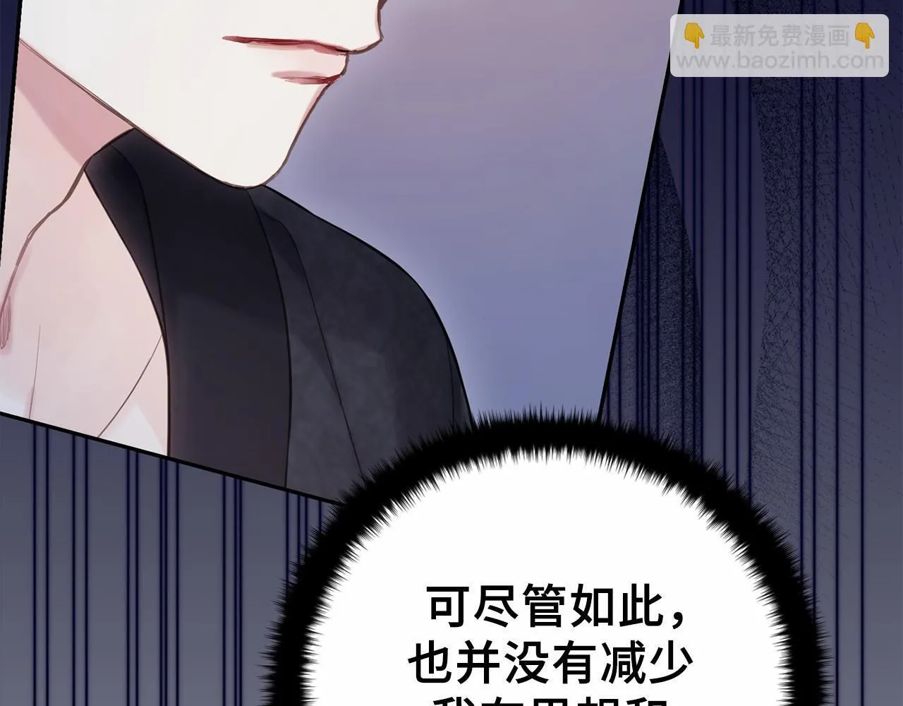 第44话 哄他吃饭 第11页