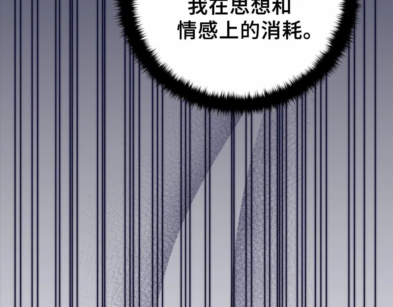 第44话 哄他吃饭 第12页