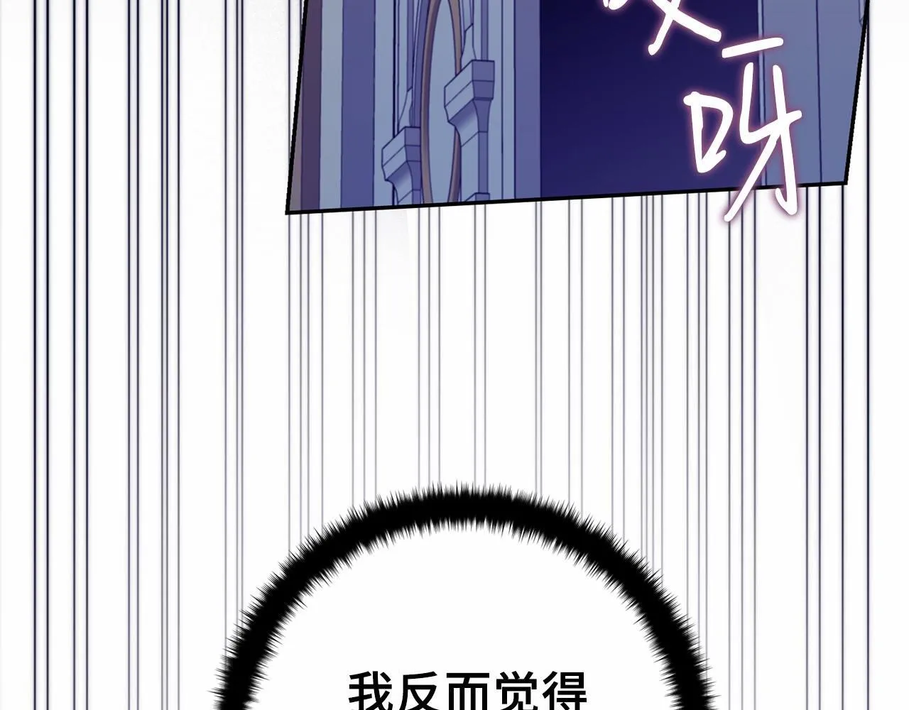 第44话 哄他吃饭 第14页