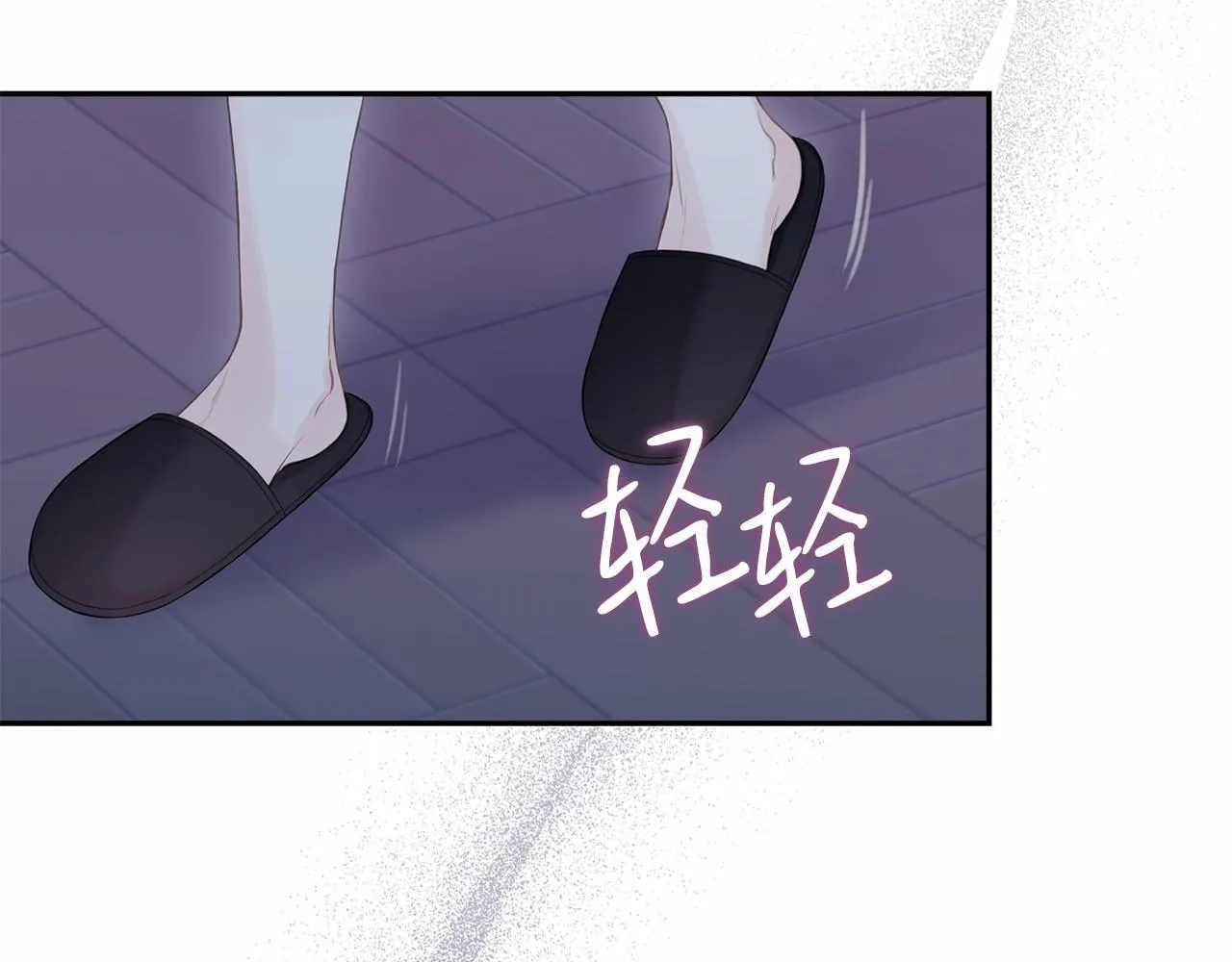 第44话 哄他吃饭 第19页