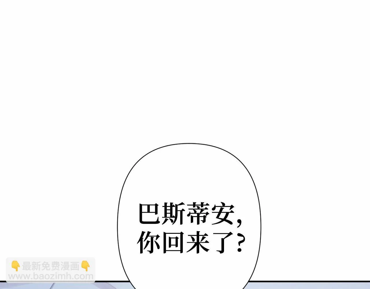 第44话 哄他吃饭 第27页