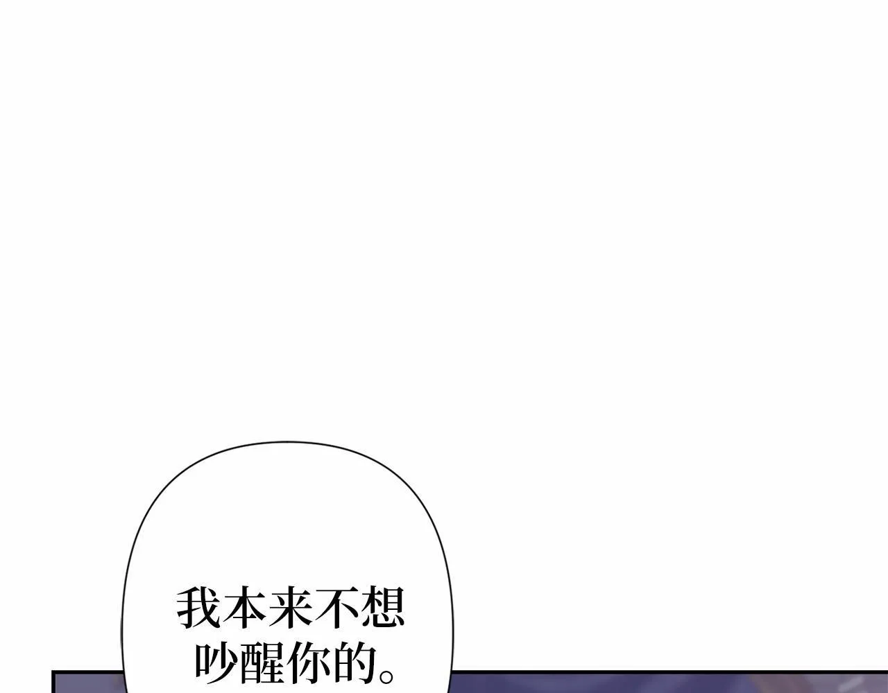 第44话 哄他吃饭 第30页