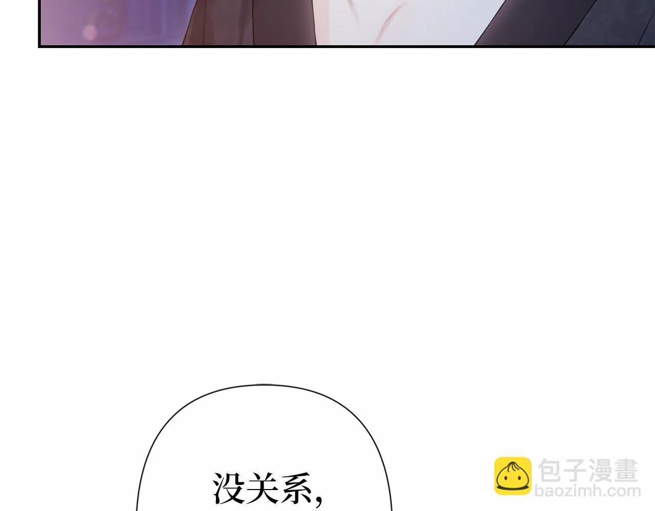 第44话 哄他吃饭 第32页