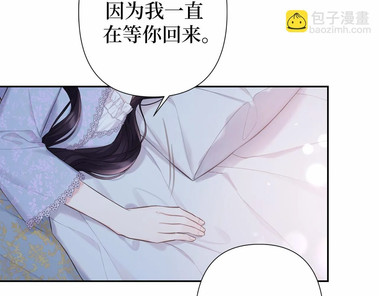 第44话 哄他吃饭 第33页