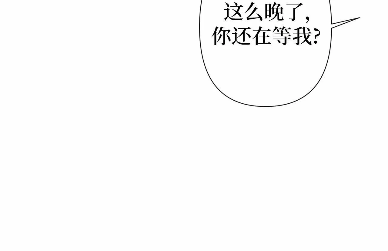 第44话 哄他吃饭 第34页