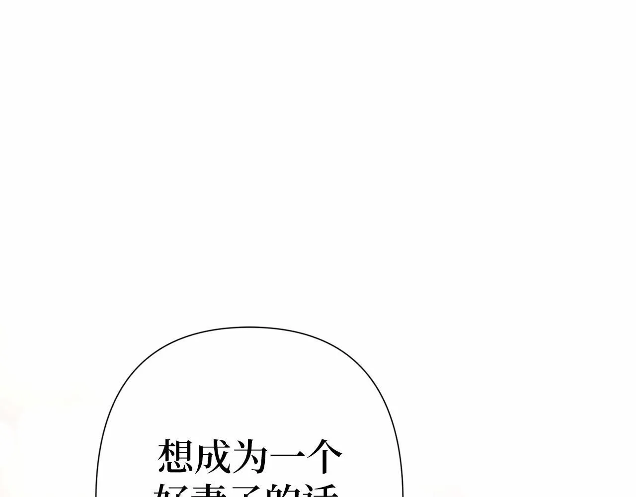 第44话 哄他吃饭 第35页
