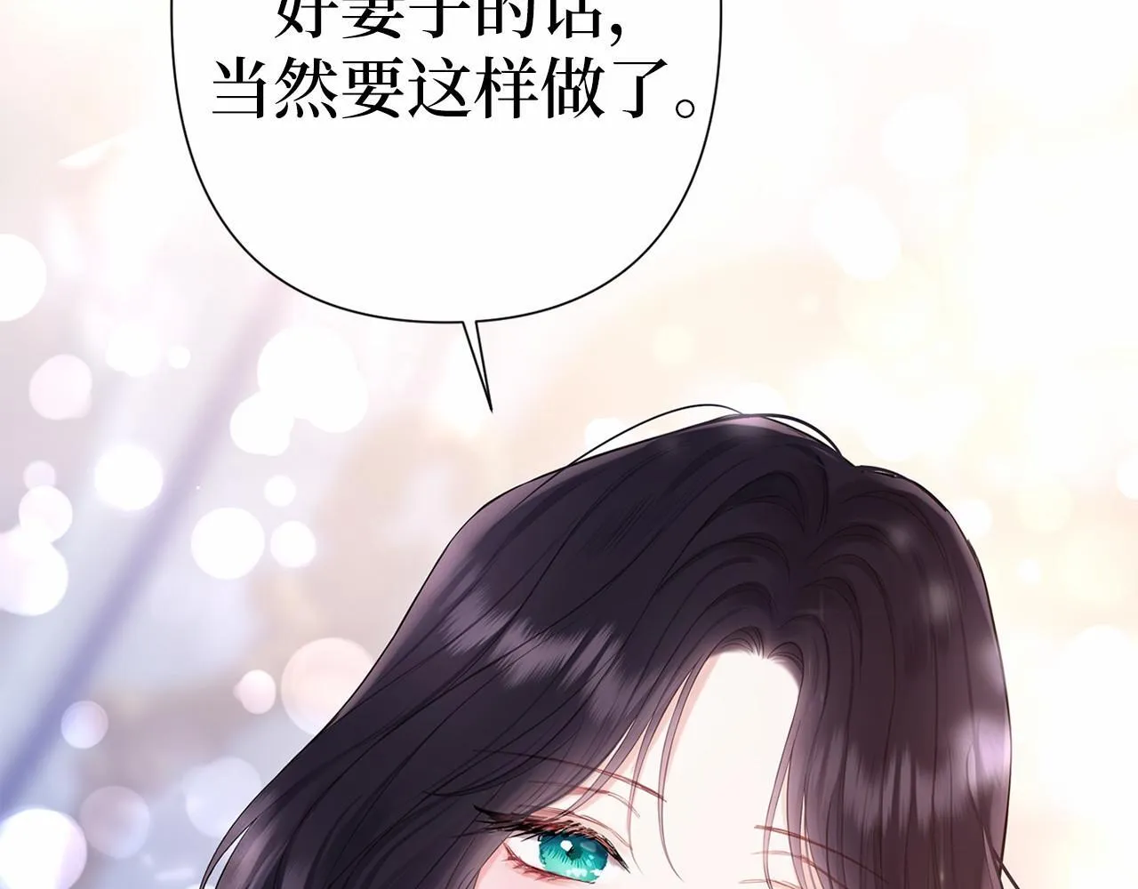 第44话 哄他吃饭 第36页