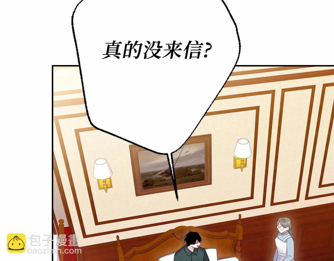 第44话 哄他吃饭 第48页