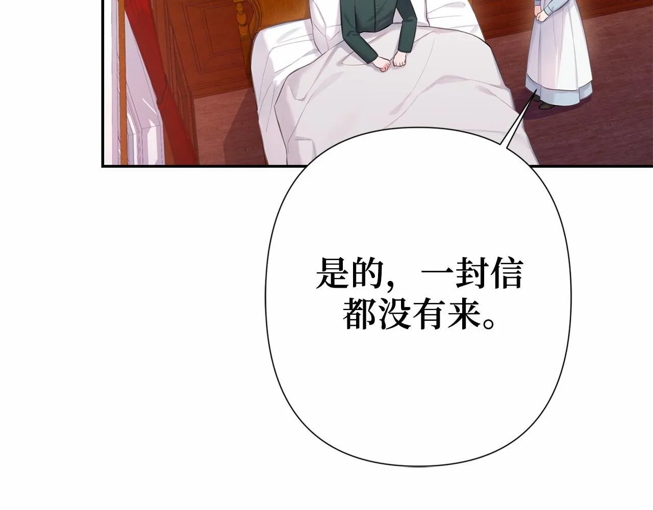 第44话 哄他吃饭 第49页