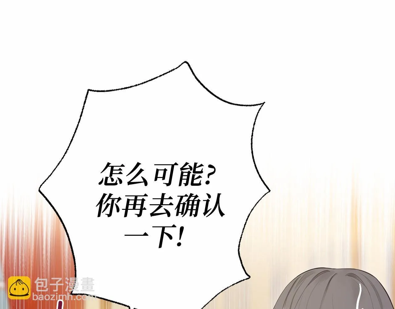 第44话 哄他吃饭 第51页