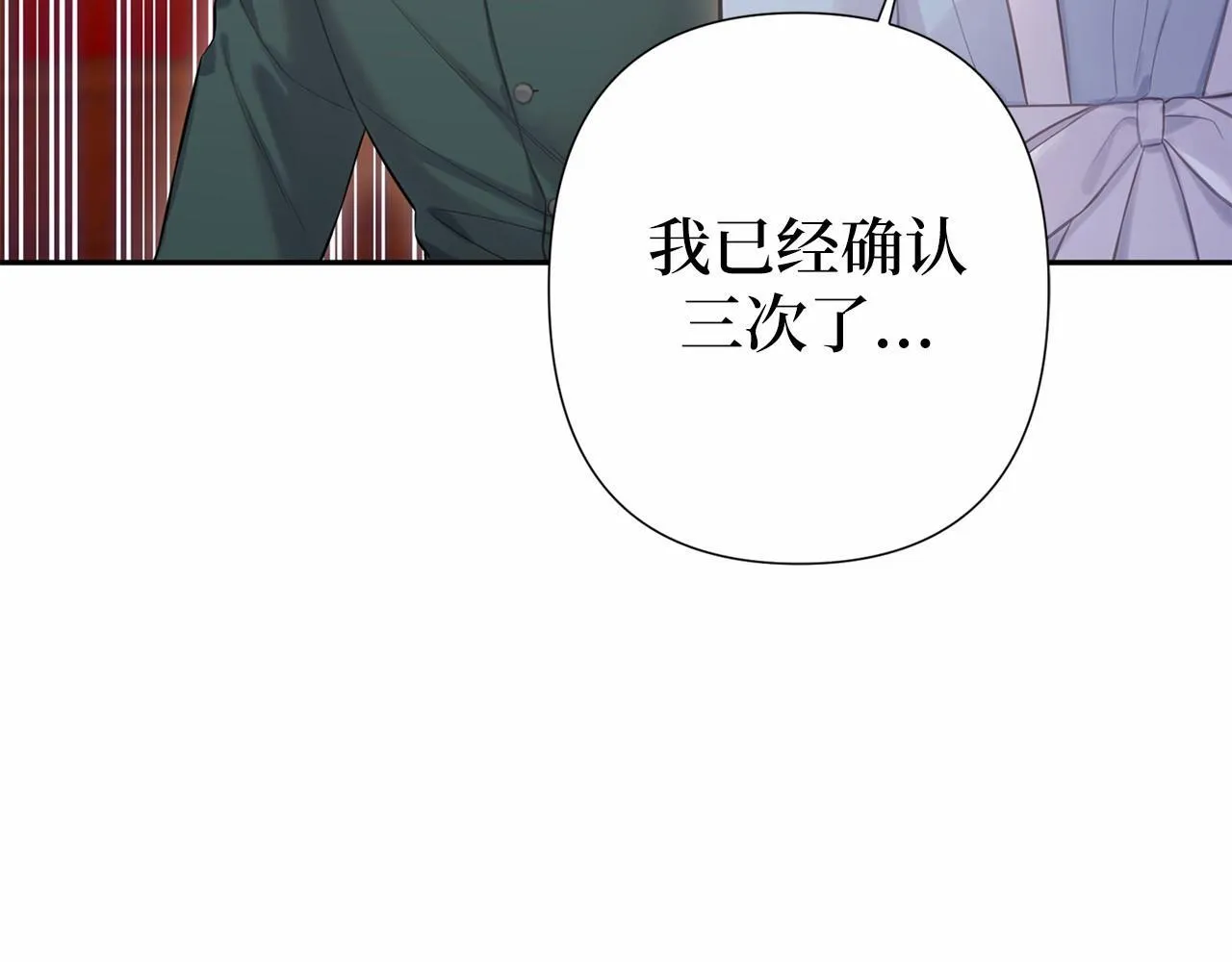 第44话 哄他吃饭 第53页
