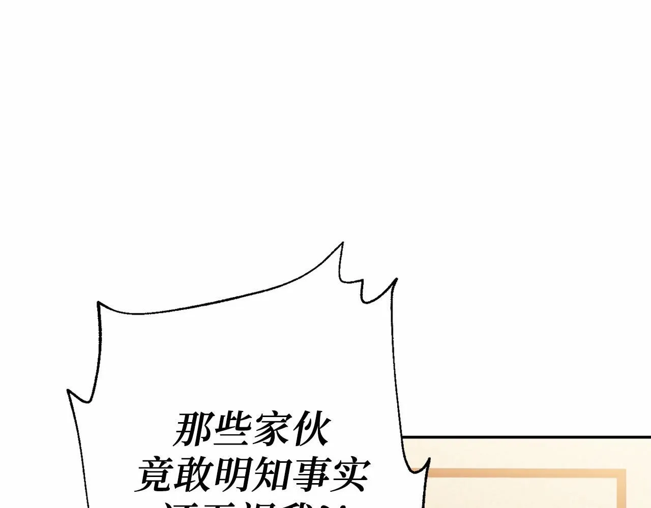 第44话 哄他吃饭 第54页