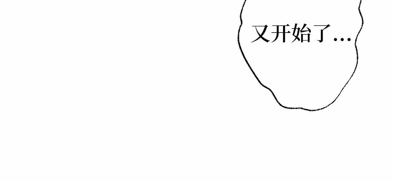 第44话 哄他吃饭 第56页