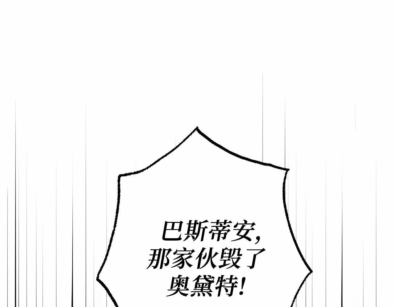 第44话 哄他吃饭 第57页