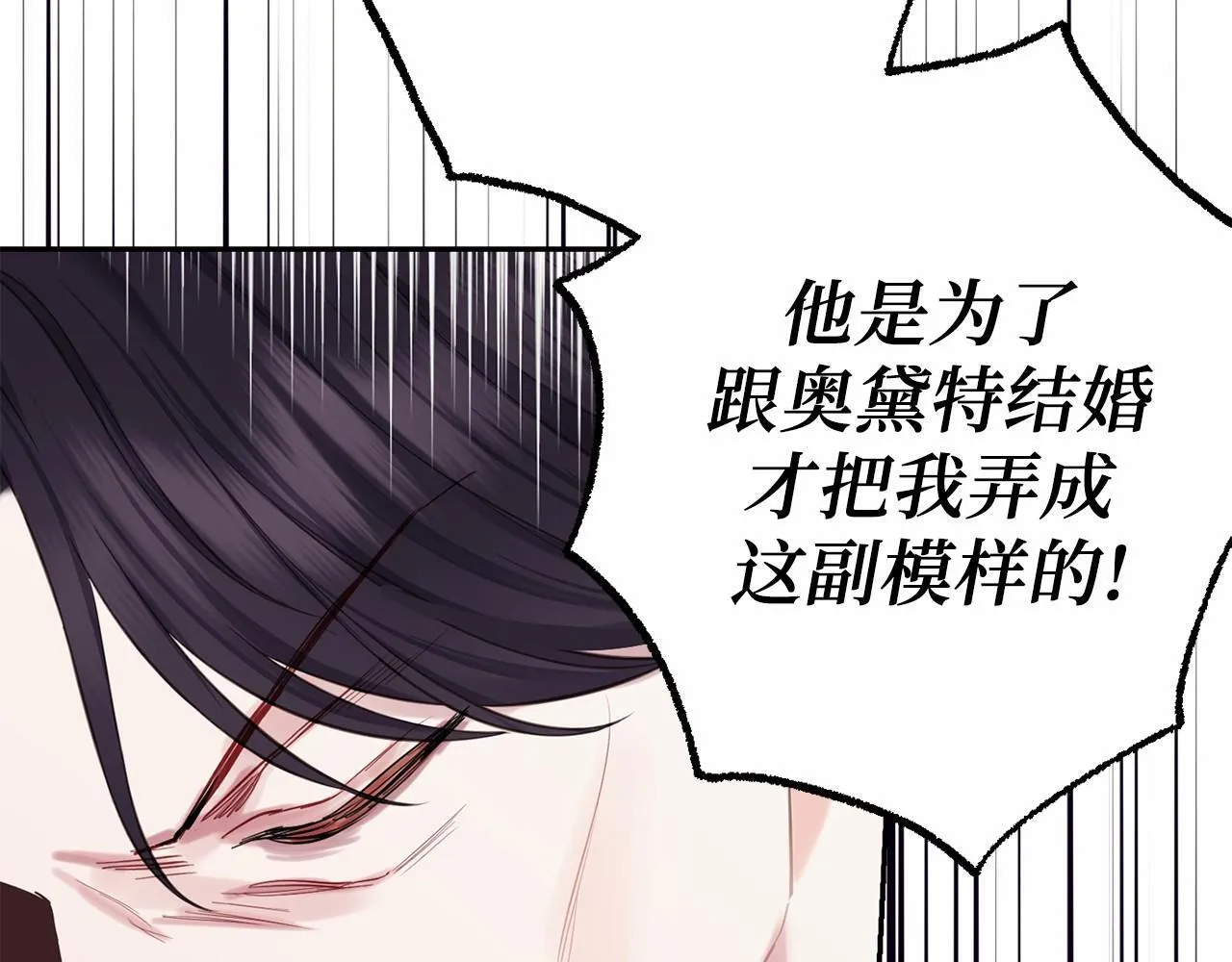 第44话 哄他吃饭 第58页