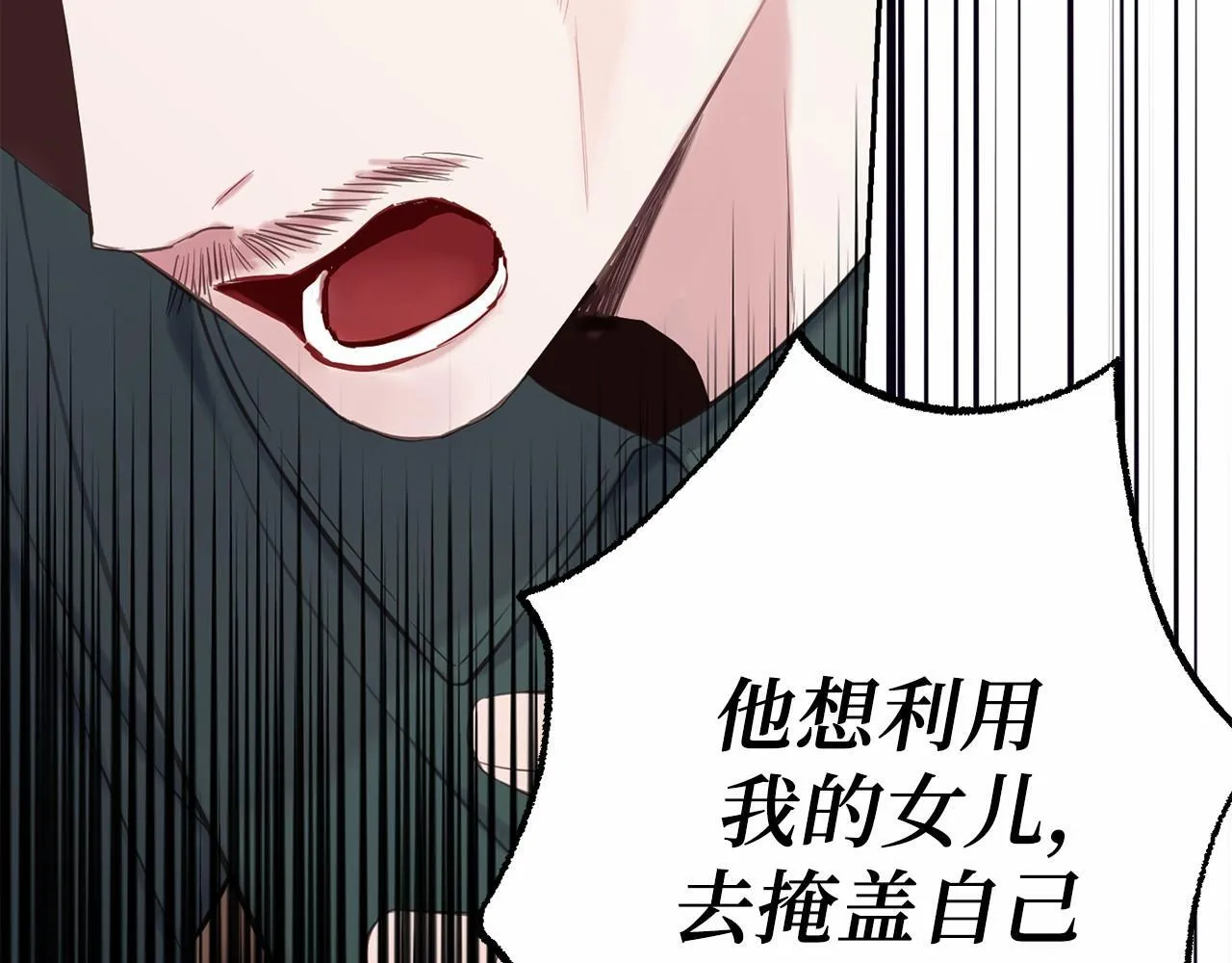 第44话 哄他吃饭 第59页