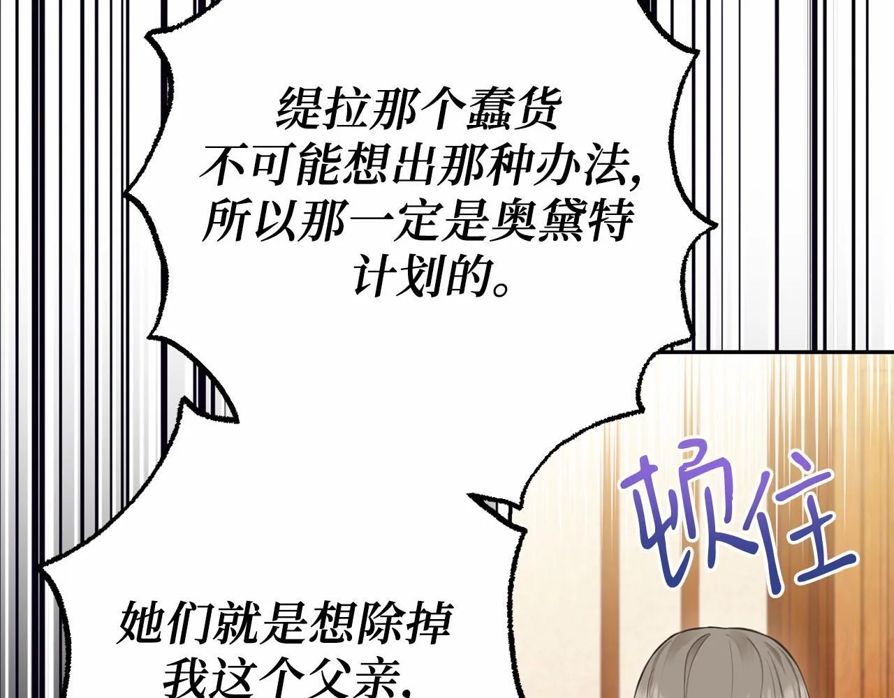 第44话 哄他吃饭 第61页
