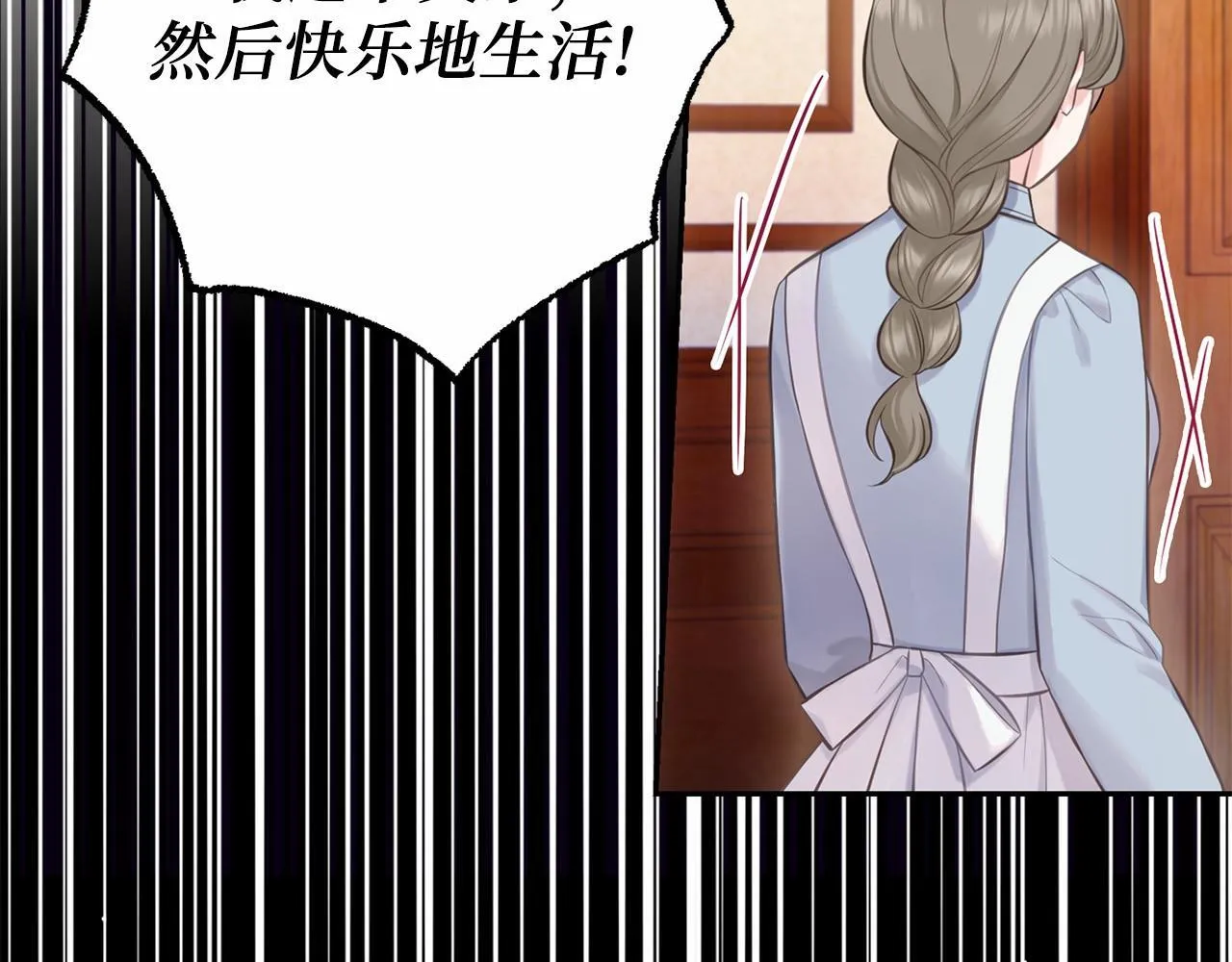 第44话 哄他吃饭 第62页