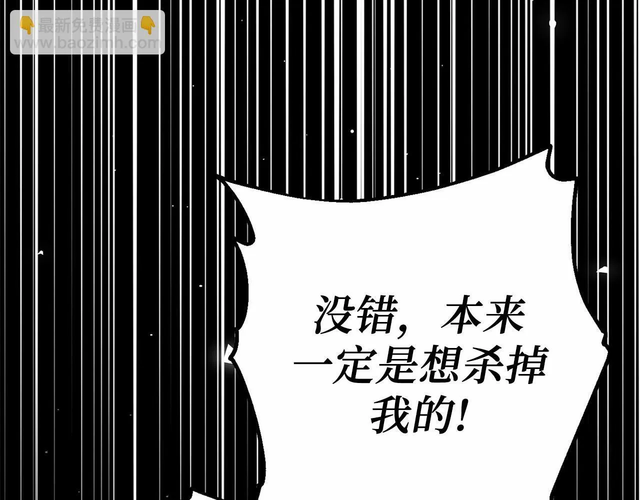 第44话 哄他吃饭 第63页