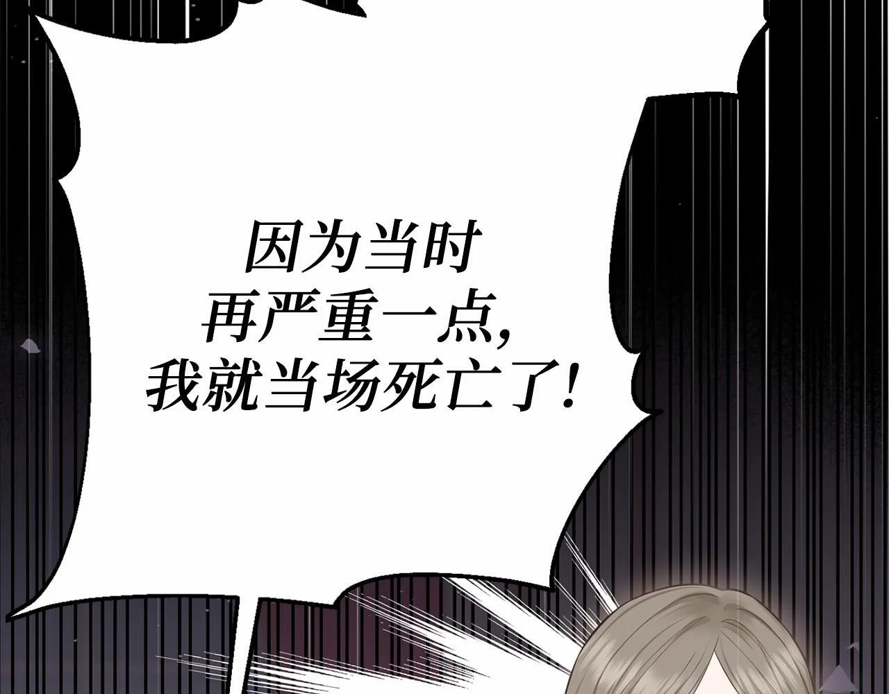第44话 哄他吃饭 第64页