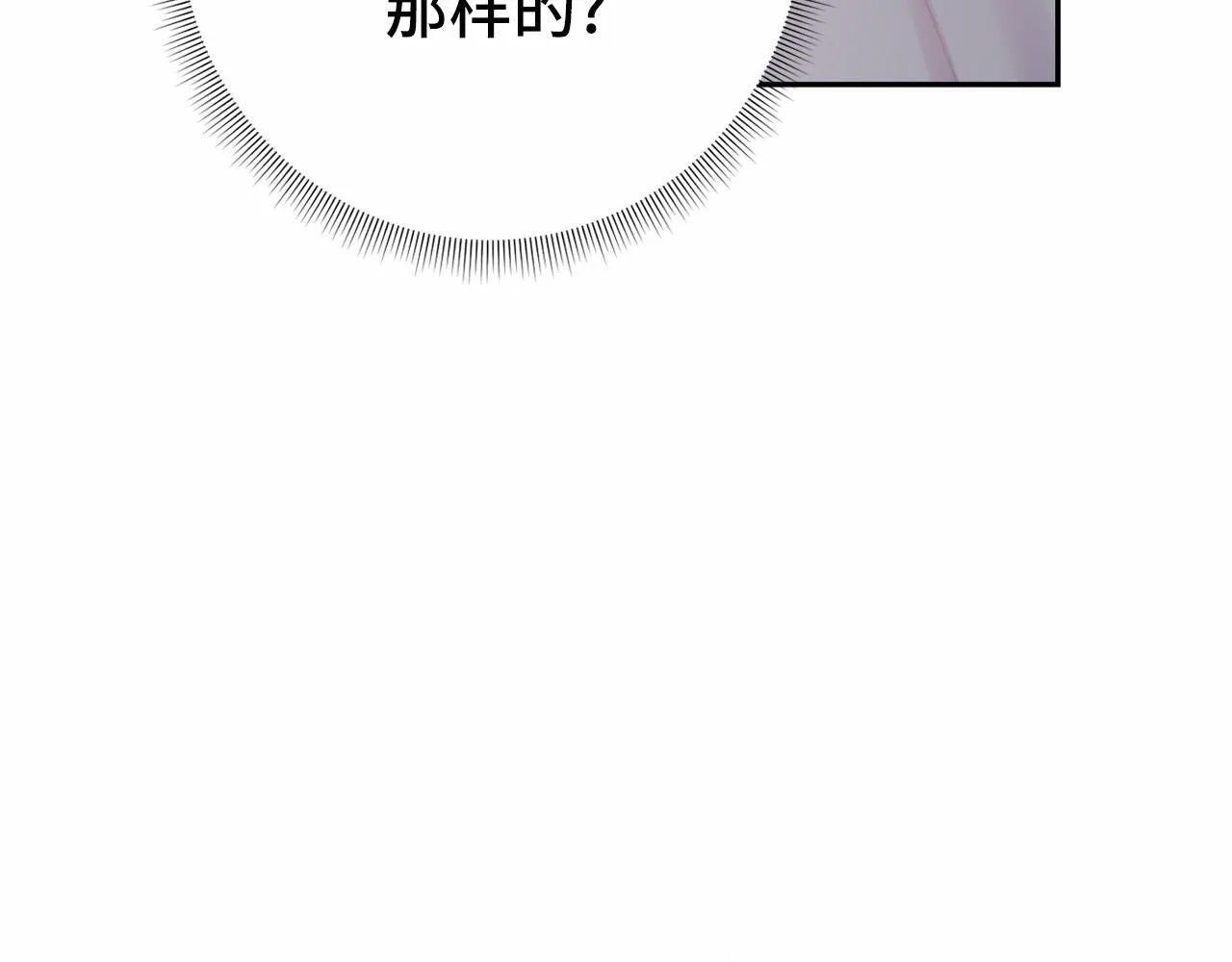 第44话 哄他吃饭 第69页