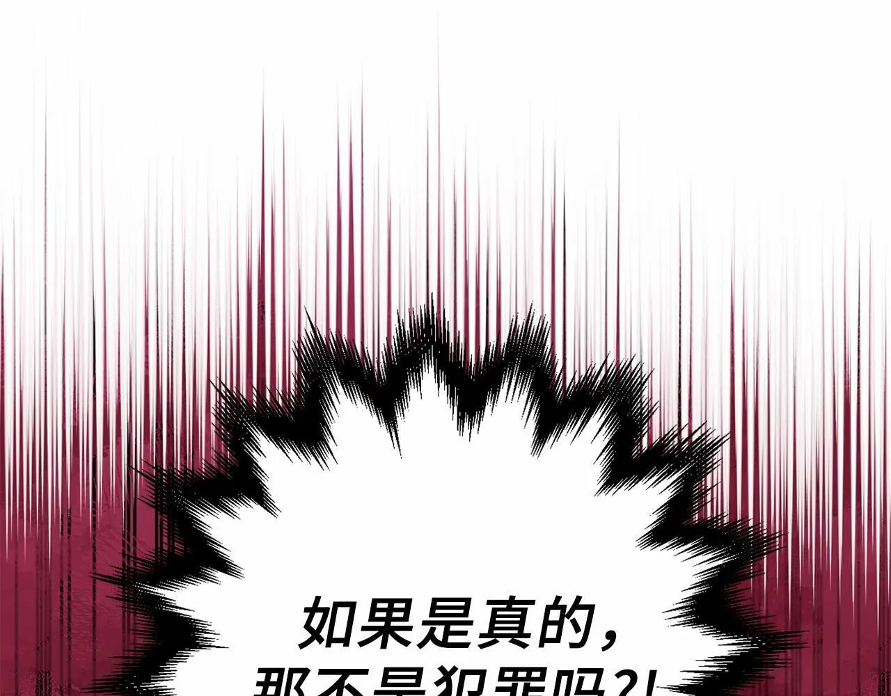 第44话 哄他吃饭 第70页