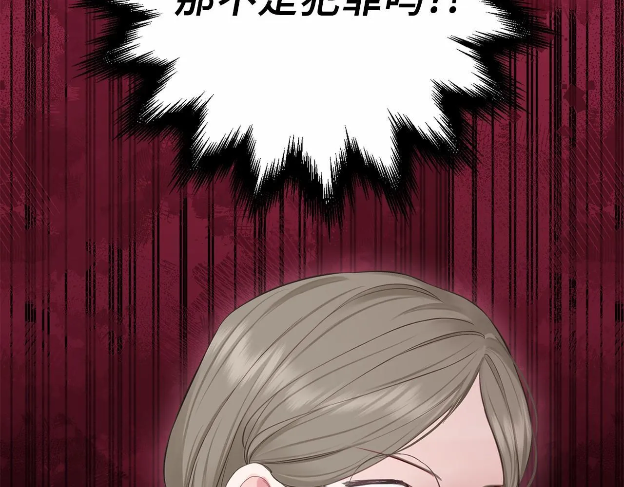 第44话 哄他吃饭 第71页