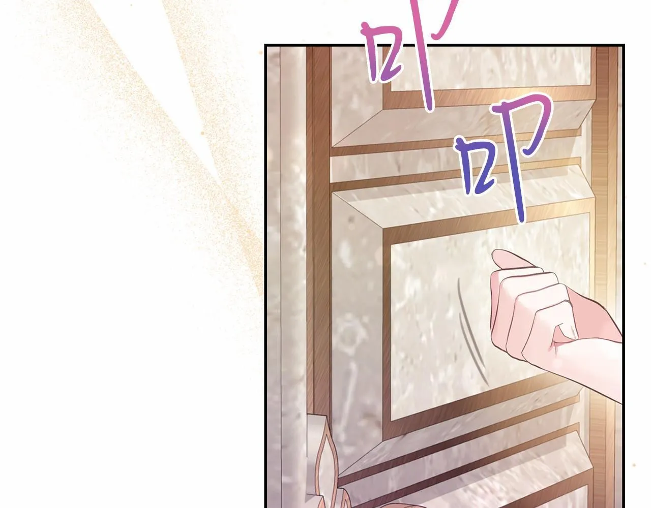 第44话 哄他吃饭 第75页