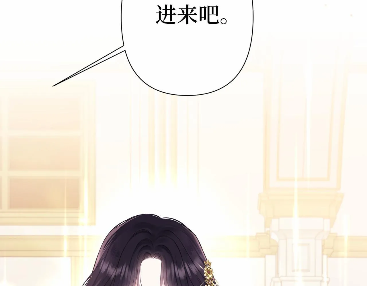 第44话 哄他吃饭 第77页