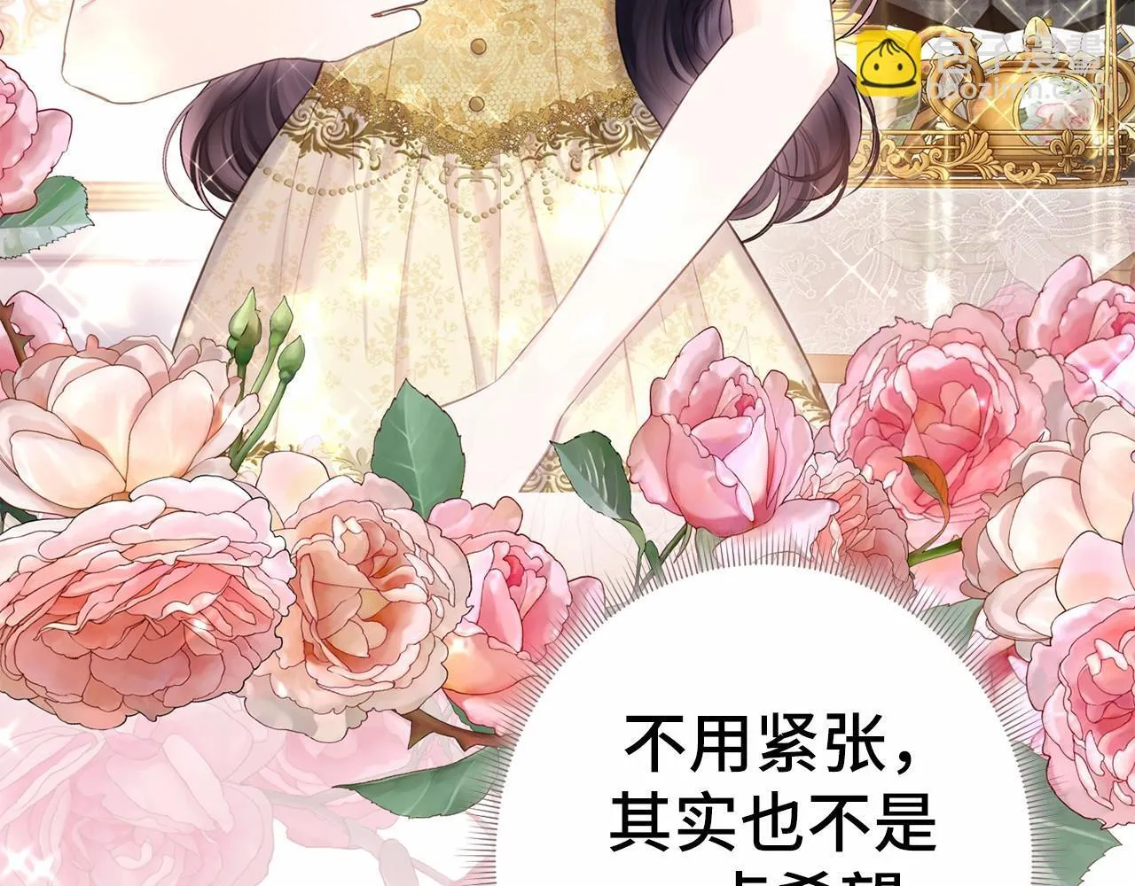 第44话 哄他吃饭 第79页