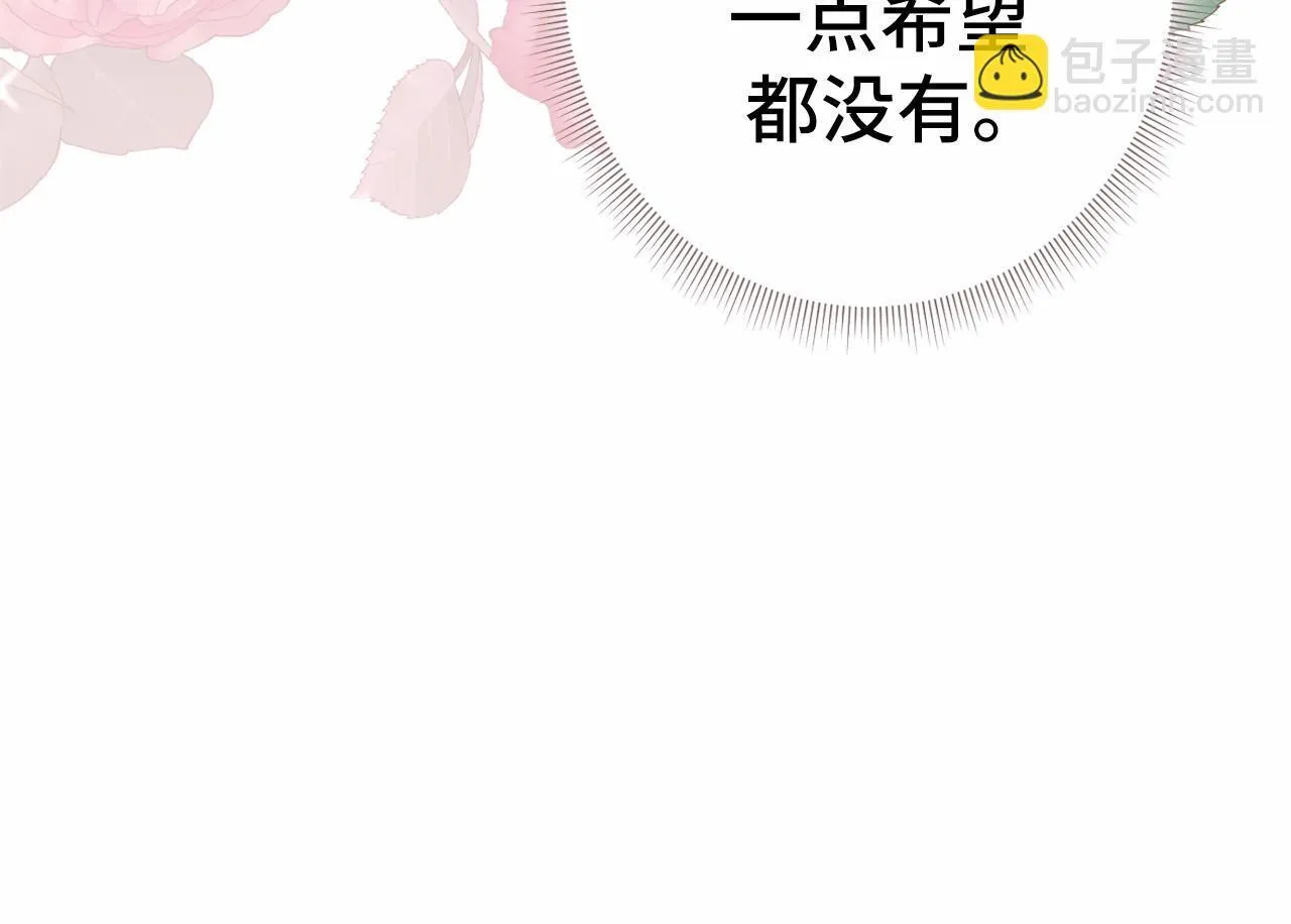 第44话 哄他吃饭 第80页