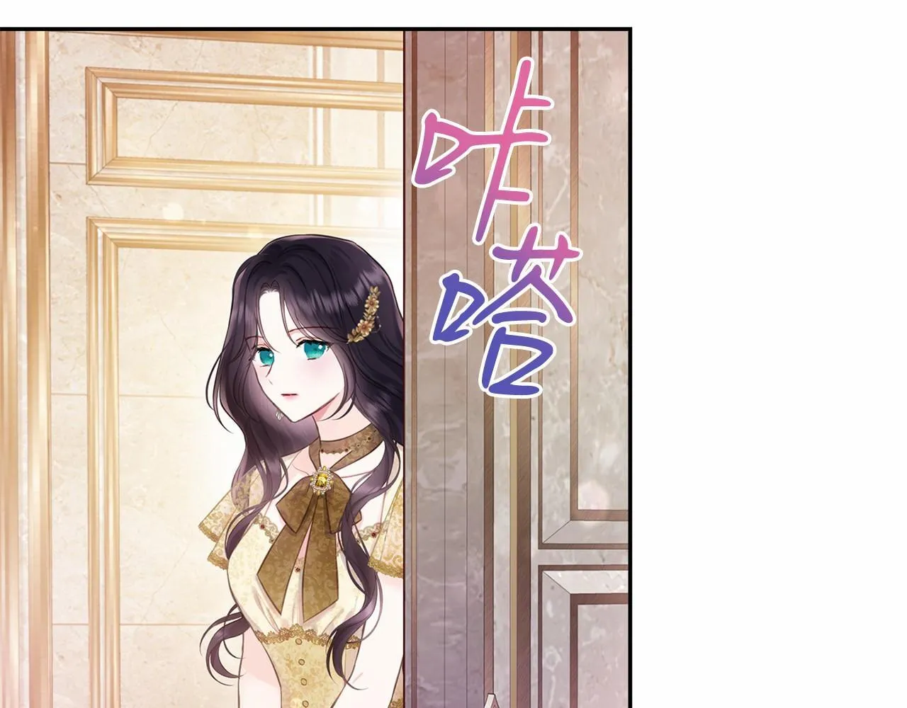 第44话 哄他吃饭 第81页