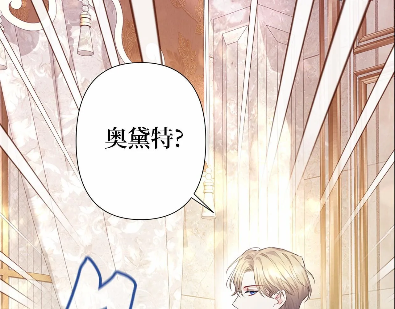 第44话 哄他吃饭 第84页