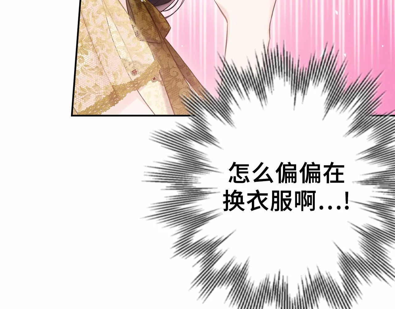 第44话 哄他吃饭 第89页