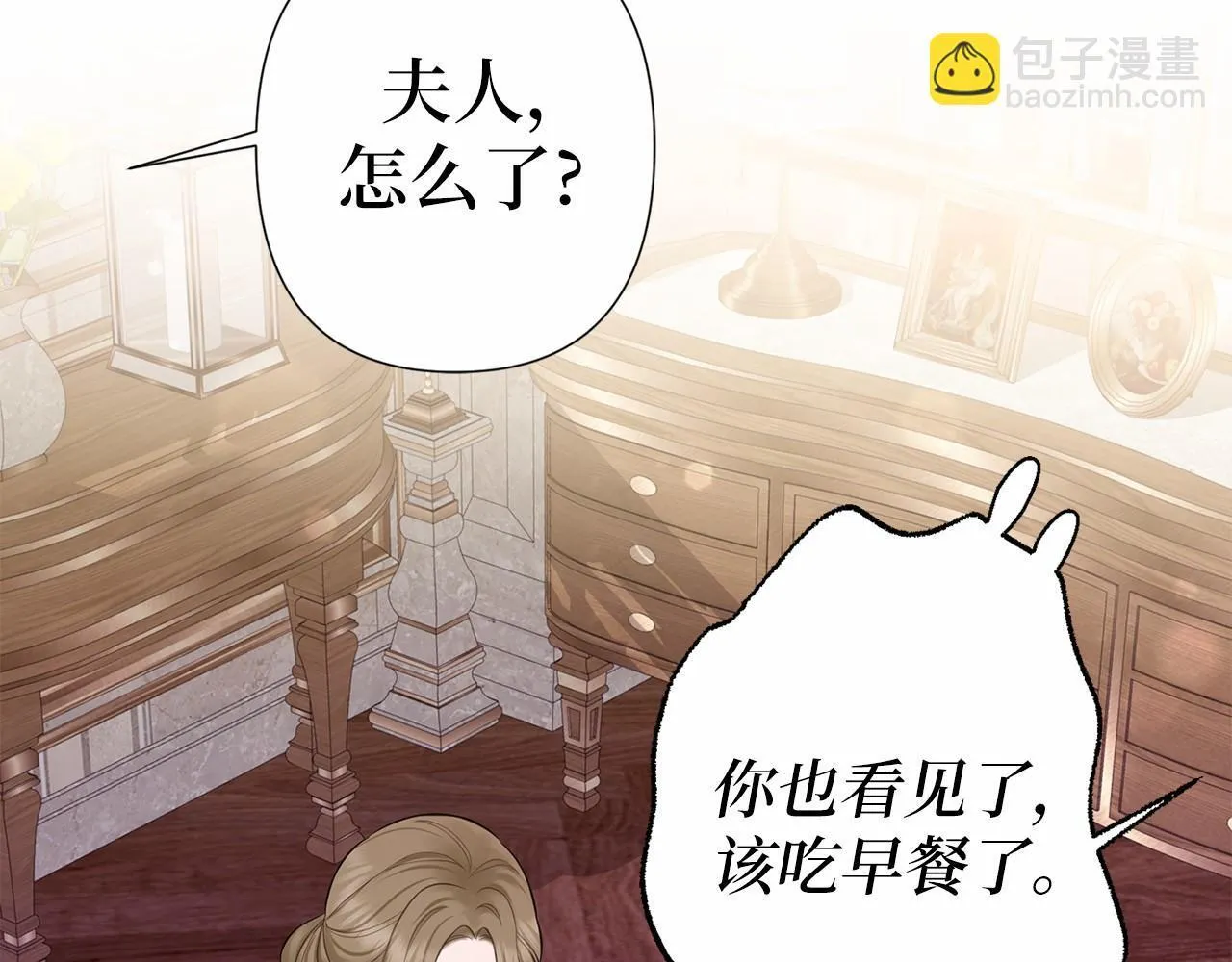 第44话 哄他吃饭 第91页